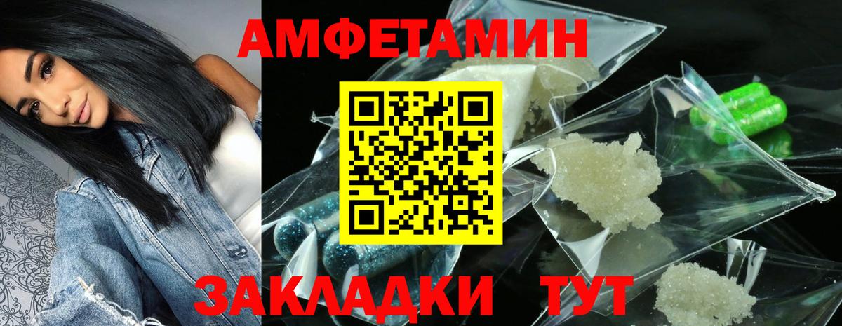 Амфетамин 98%  Амфетамин  Алапаевск  Вход с VPN 