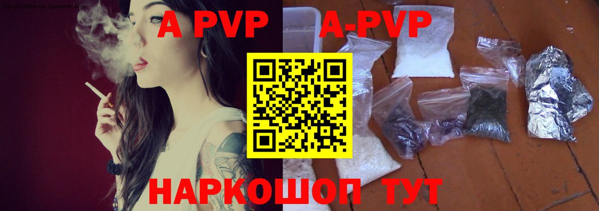 Альфа ПВП VHQ  Alpha PVP СК КРИС  Вход с VPN  Alpha PVP VHQ  Alpha PVP  Алапаевск 