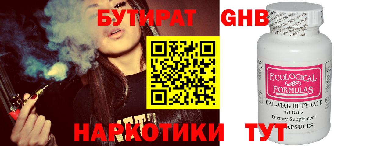 Бутират оксана  Вход с VPN  Бутират  Алапаевск 