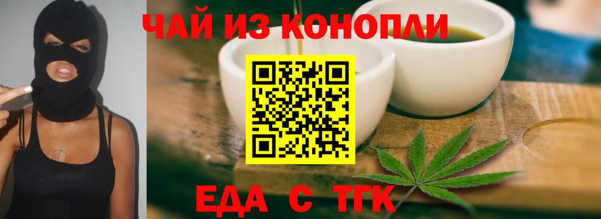 Cannafood конопля  Вход с VPN  Алапаевск 