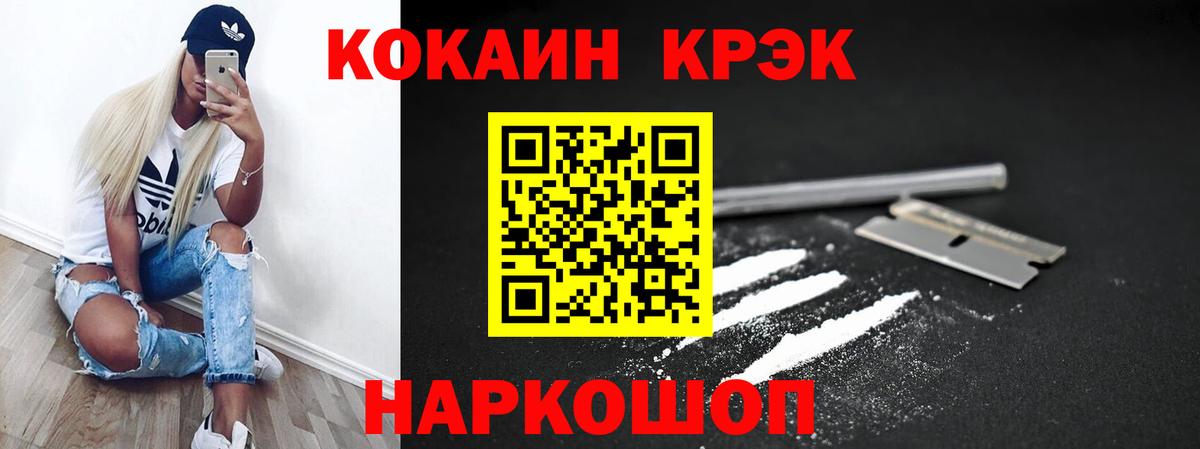 COCAIN Эквадор Алапаевск
