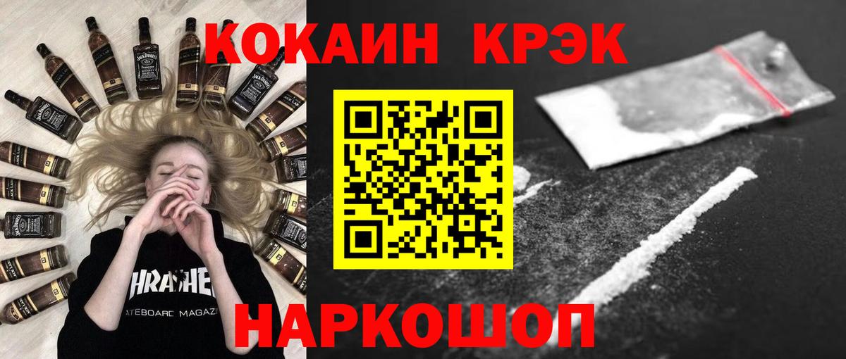 Кокаин 97%  Cocaine 99%  Алапаевск  Вход с VPN 