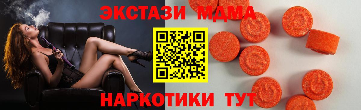 Экстази XTC  Вход с VPN  Экстази  Алапаевск 