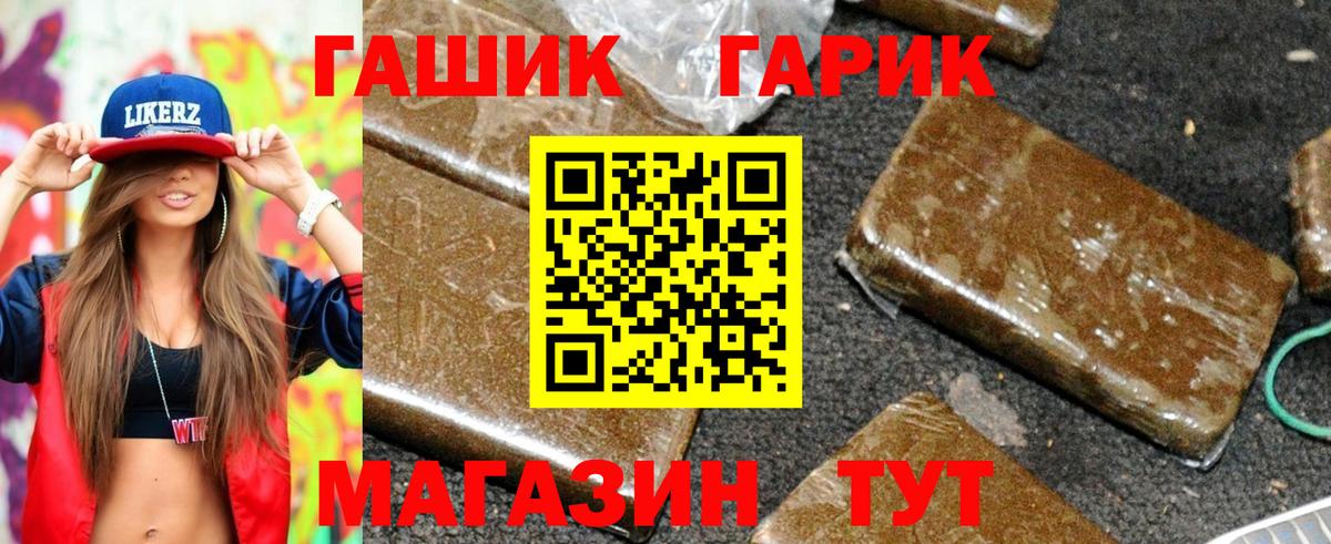 Гашиш убойный Алапаевск