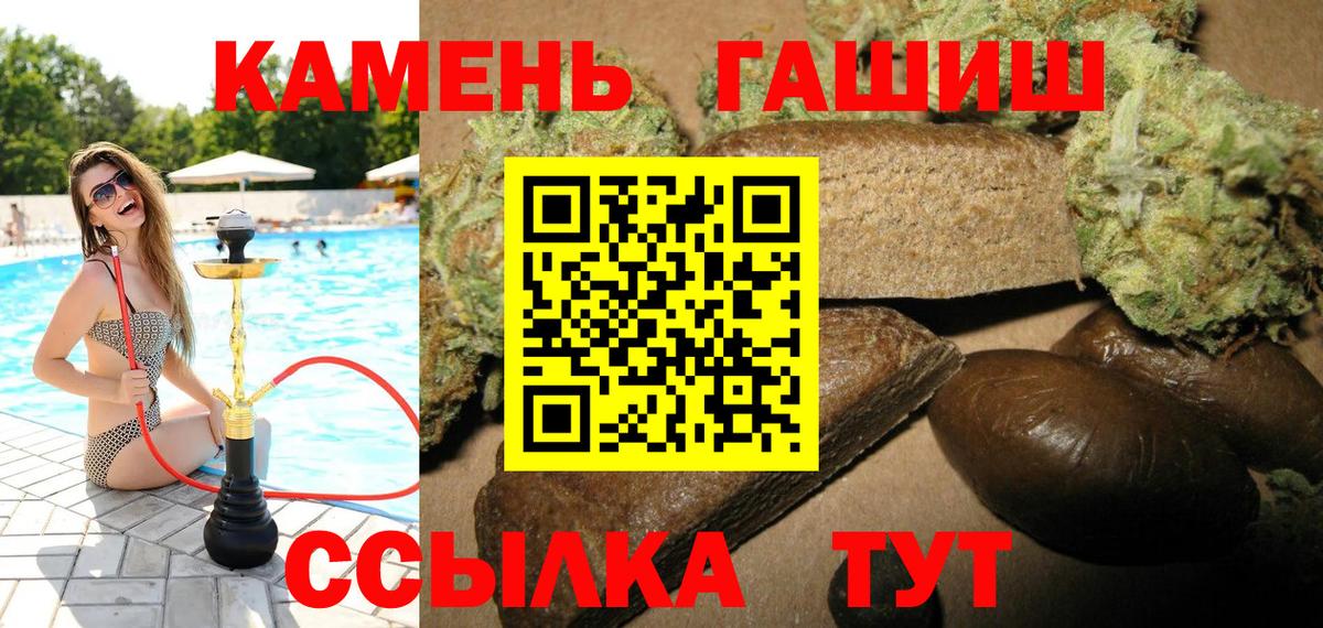 Алапаевск  ГАШИШ  Вход с VPN  ГАШ Premium 