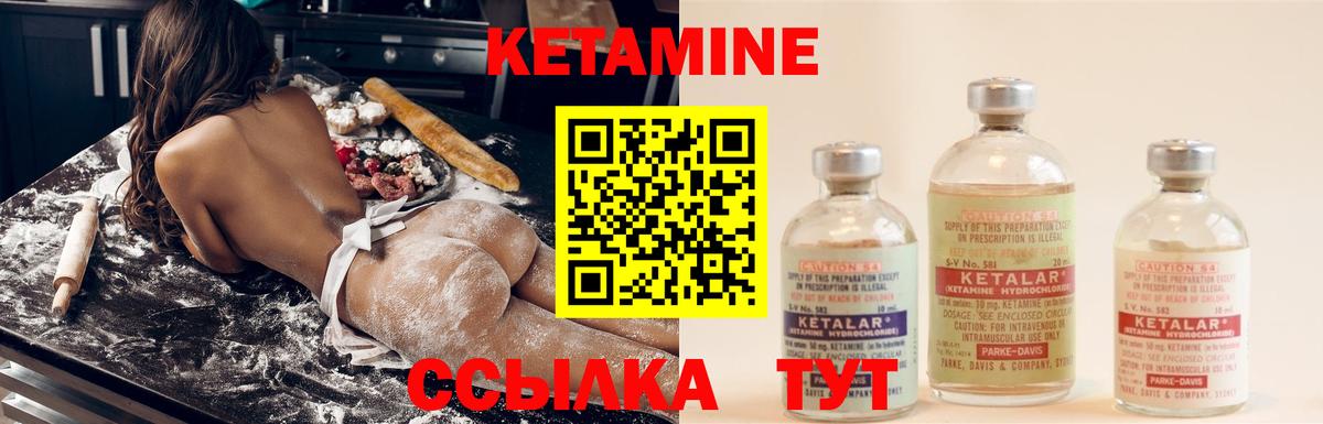 Кетамин ketamine  Вход с VPN  Кетамин ketamine  Алапаевск 