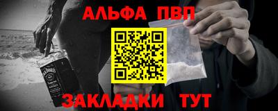 альфа пвп Ливны