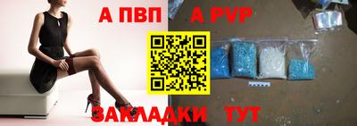 альфа пвп Ливны