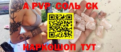 альфа пвп Ливны