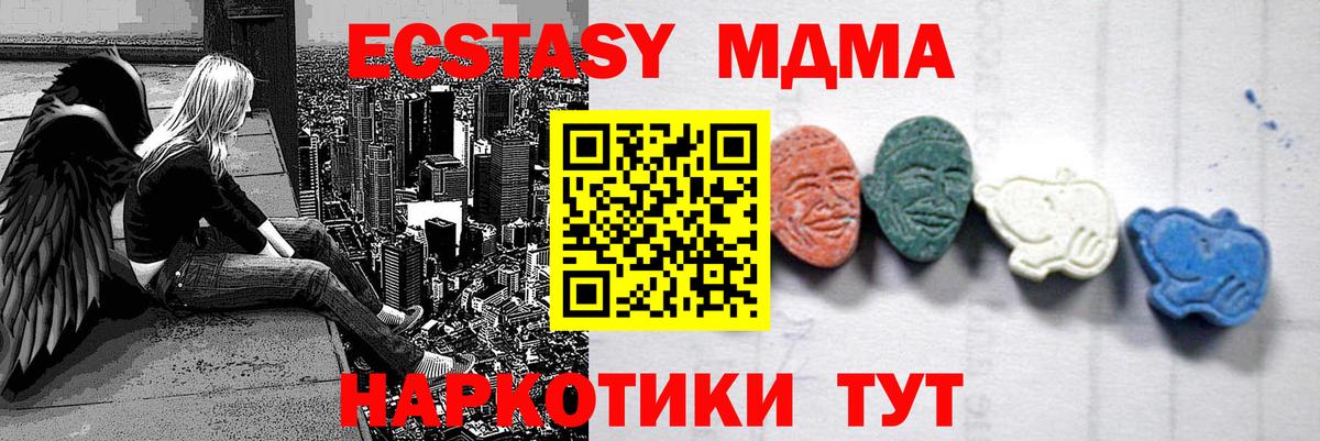MDMA молли  MDMA crystal  Алапаевск  Вход с VPN 