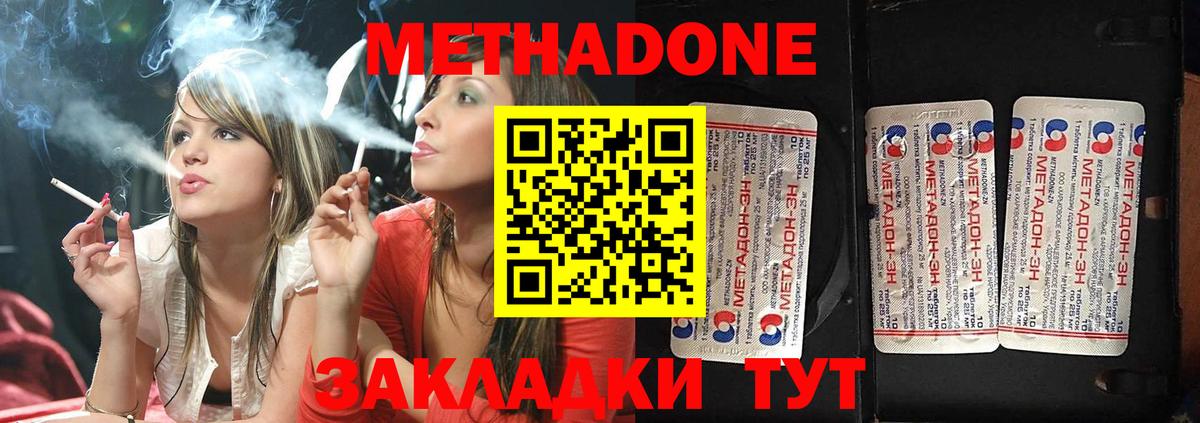 Метадон кристалл Алапаевск