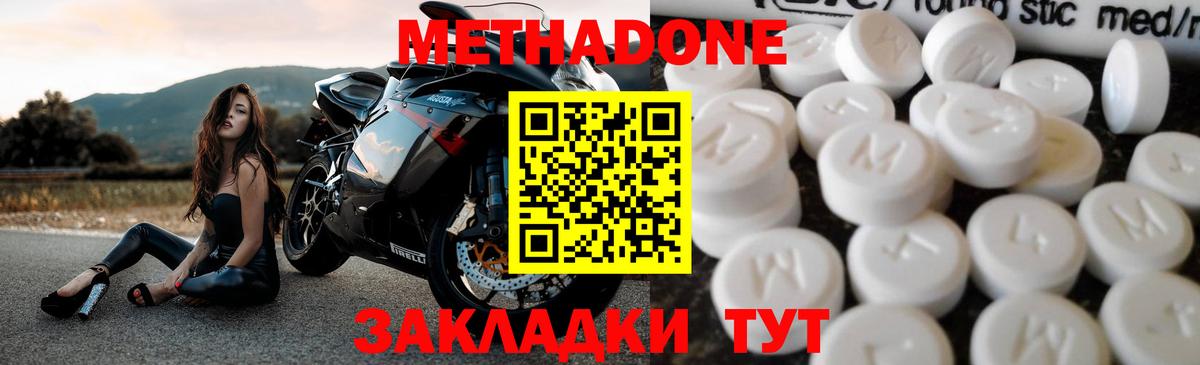 Метадон мёд  МЕТАДОН мёд  Алапаевск  Вход с VPN 