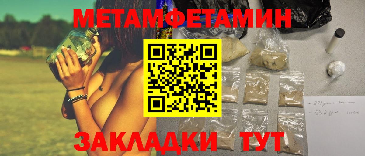 Алапаевск  Первитин кристалл  Вход с VPN 