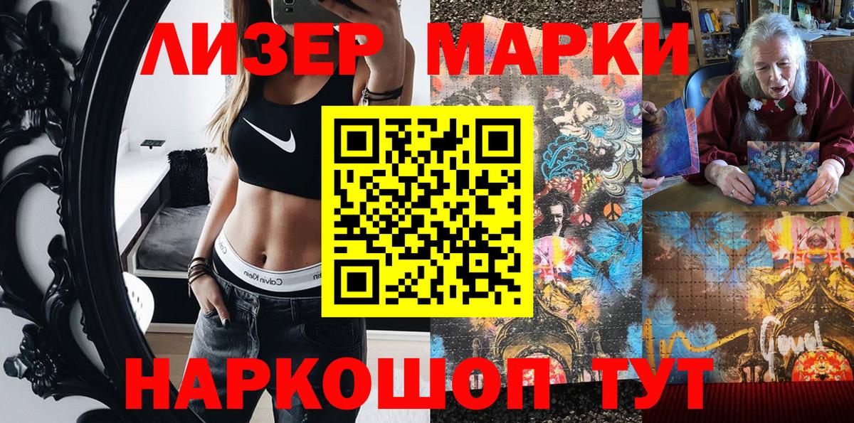 Марки 25I-NBOMe 1,8мг  Марки 25I-NBOMe 1,8мг  Алапаевск  Марки N-bome  Вход с VPN 