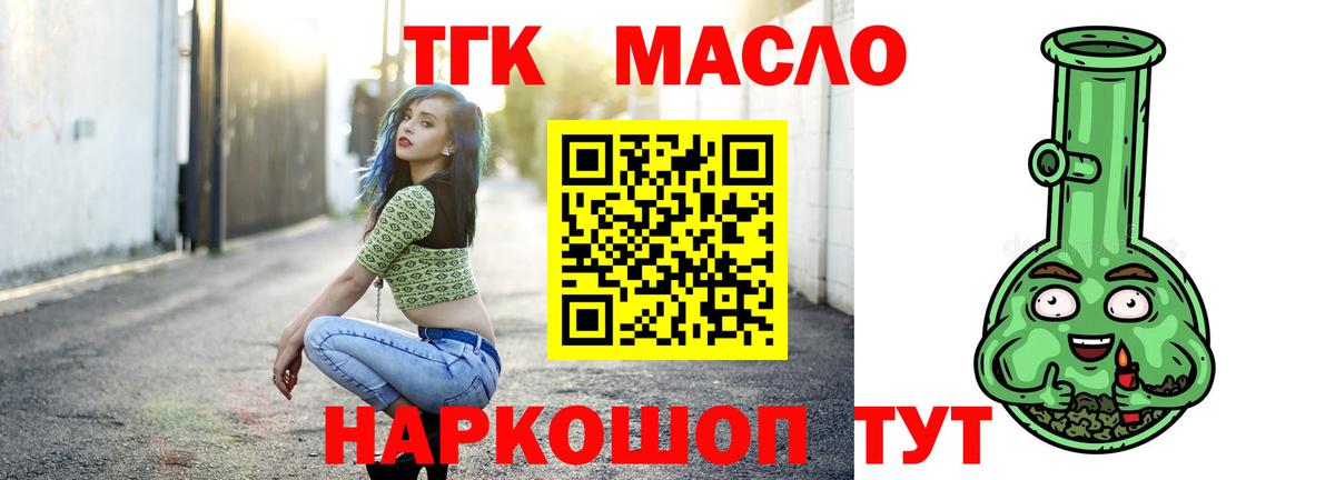 Дистиллят ТГК Wax Алапаевск