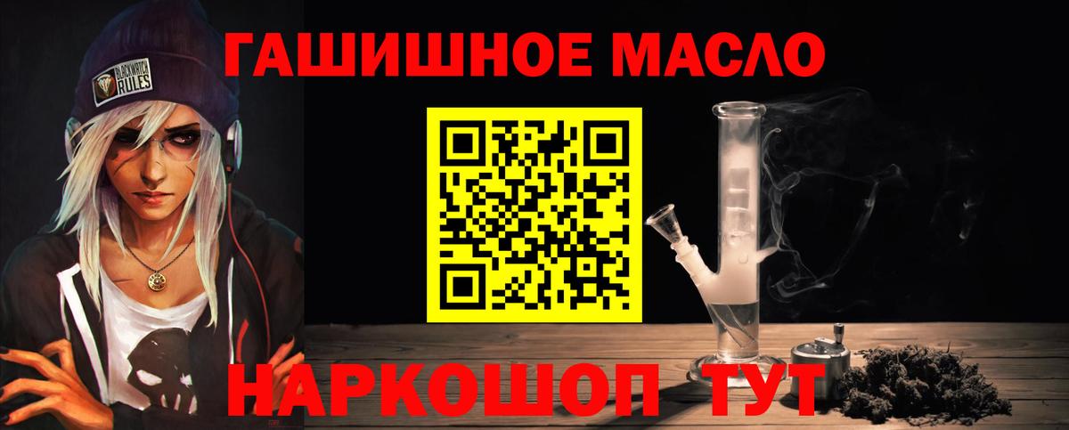Дистиллят ТГК Wax  Дистиллят ТГК вейп  omg ТОР  Вход с VPN  Алапаевск 
